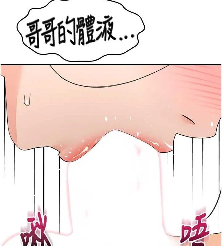 第21话-以床技消除疑心 41