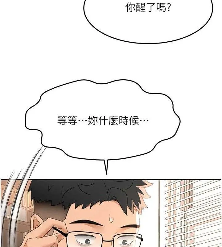 第21话-以床技消除疑心 50