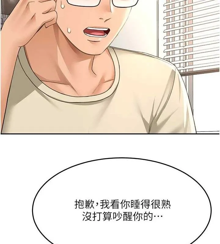 第21话-以床技消除疑心 51