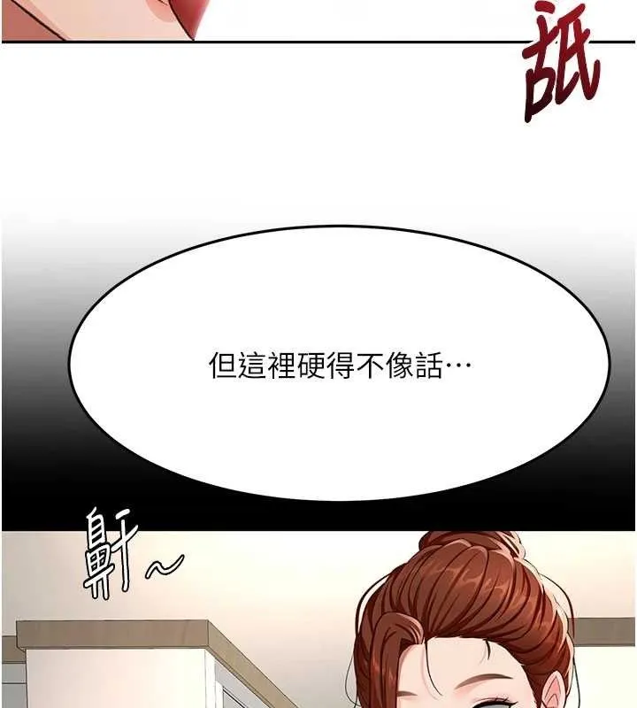 第21话-以床技消除疑心 53