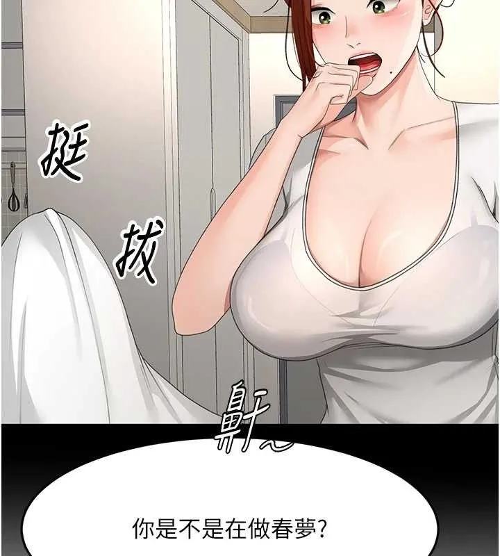 第21话-以床技消除疑心 54