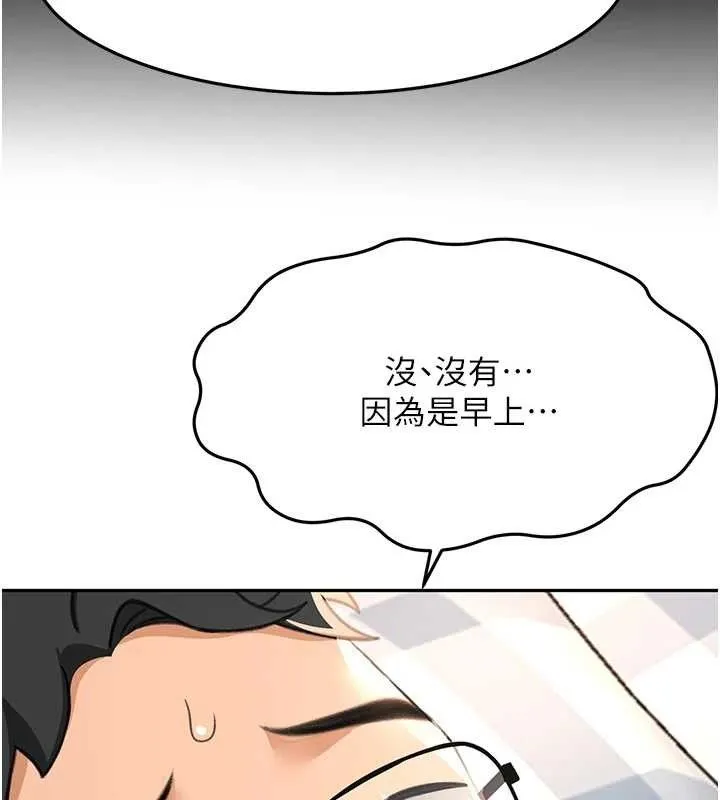 第21话-以床技消除疑心 55