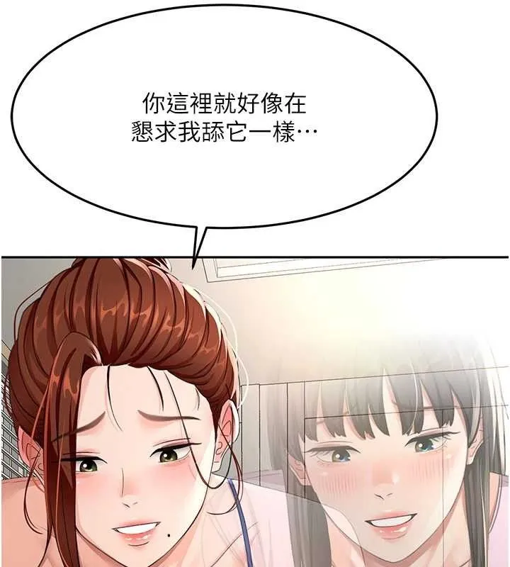 第21话-以床技消除疑心 57