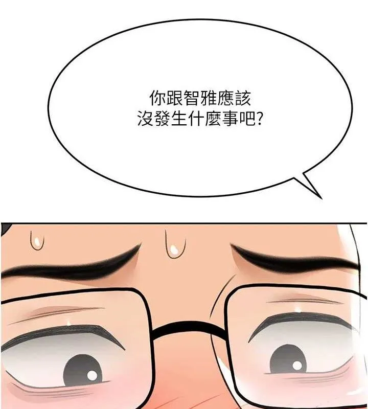 第21话-以床技消除疑心 63