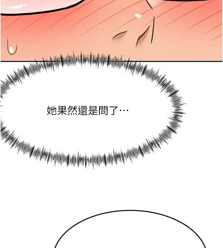 第21话-以床技消除疑心 64