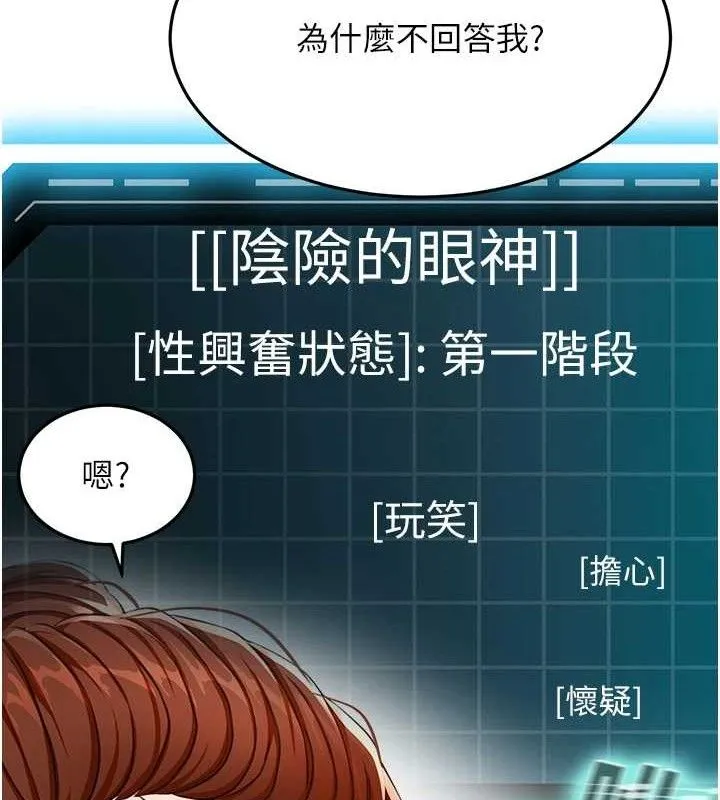 第21话-以床技消除疑心 65