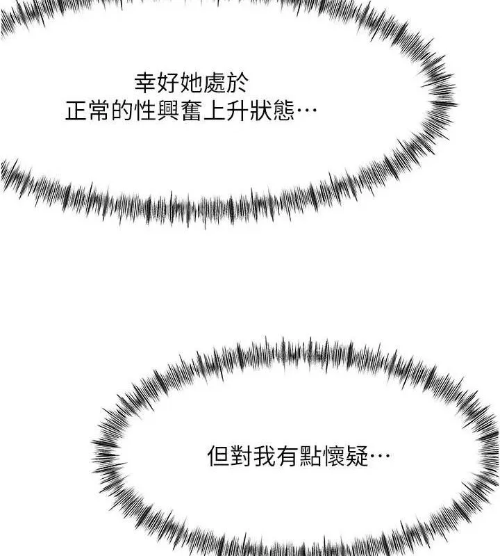 第21话-以床技消除疑心 67