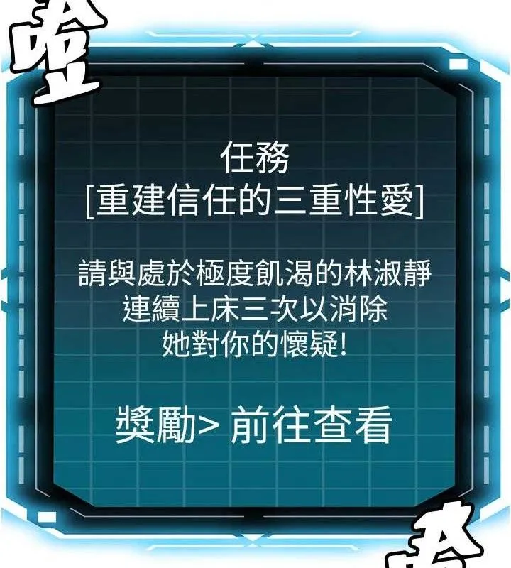 第21话-以床技消除疑心 69