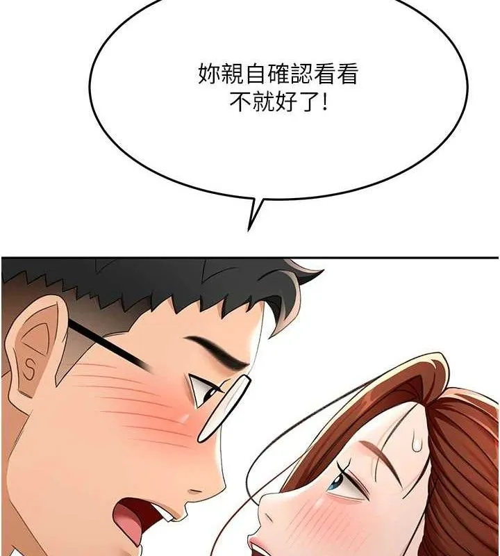 第21话-以床技消除疑心 72