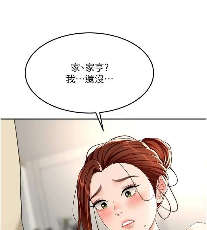 第21话-以床技消除疑心 77