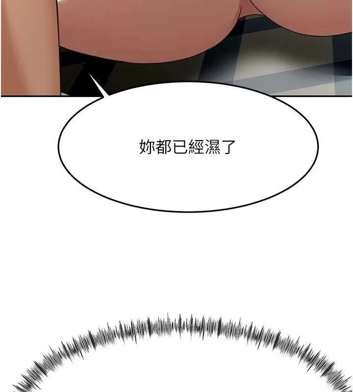 第21话-以床技消除疑心 79