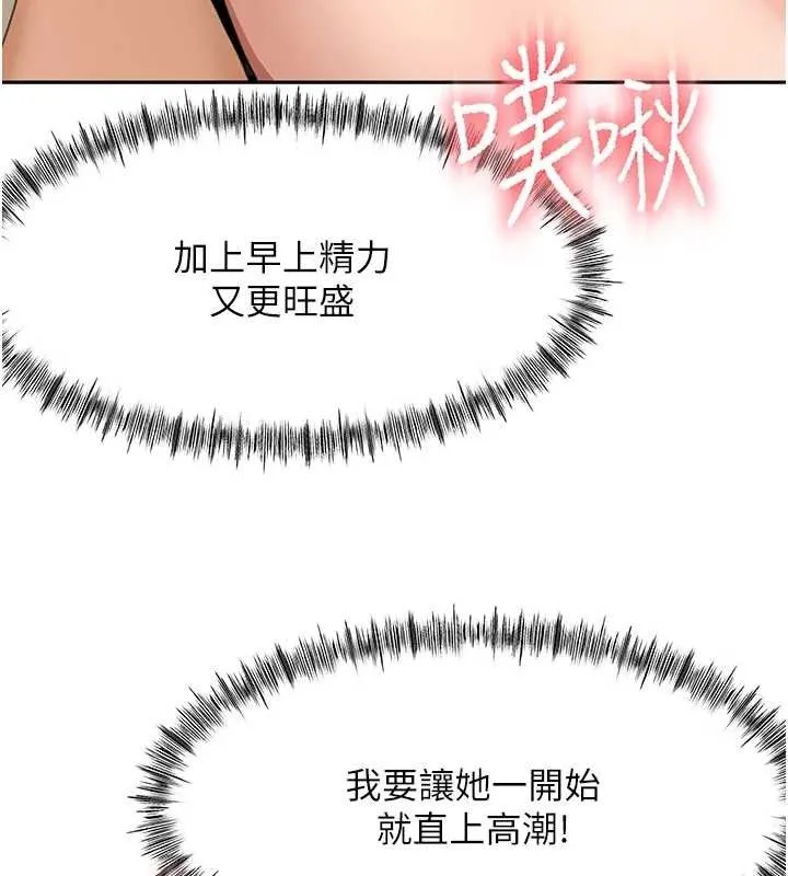 第21话-以床技消除疑心 85