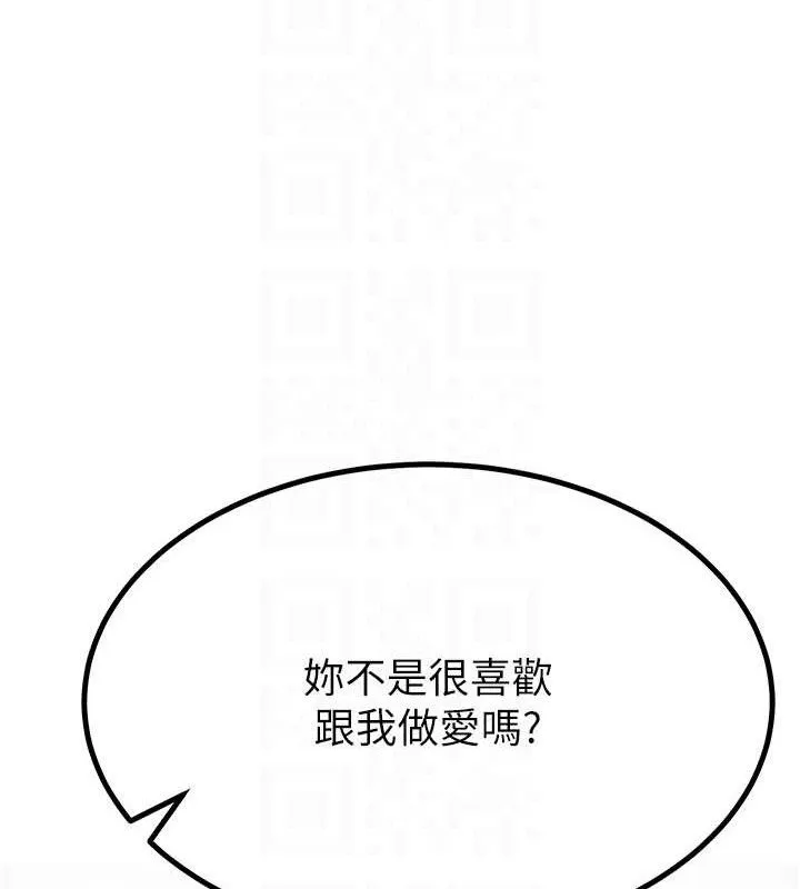 第21话-以床技消除疑心 88