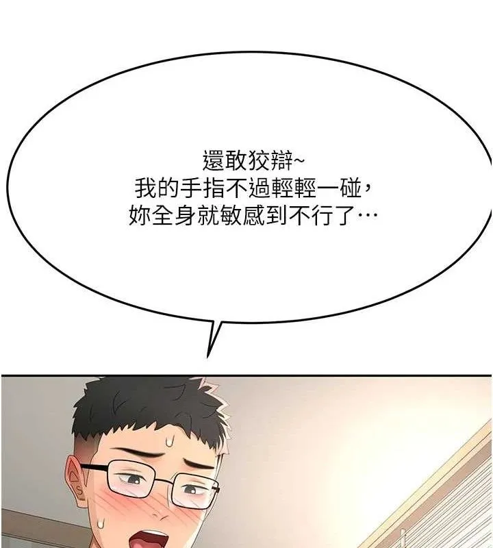 第21话-以床技消除疑心 94