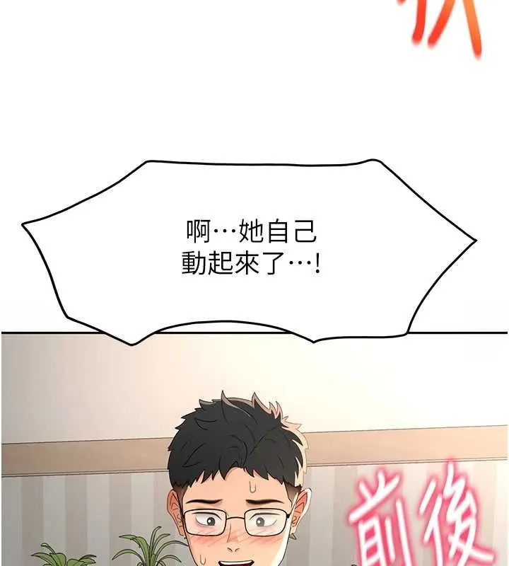 第21话-以床技消除疑心 106