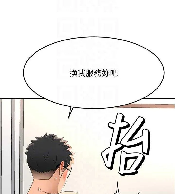 第21话-以床技消除疑心 109