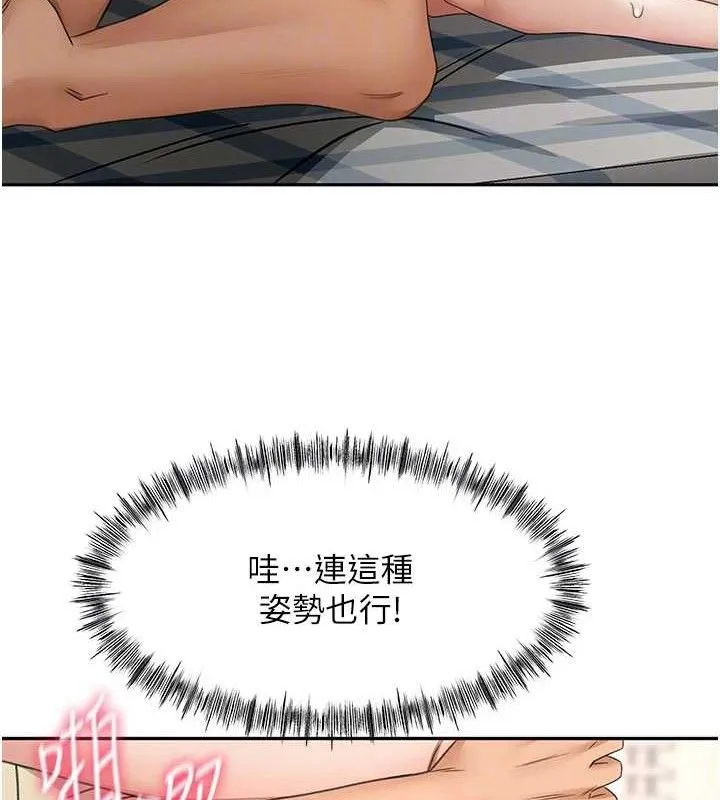 第21话-以床技消除疑心 111