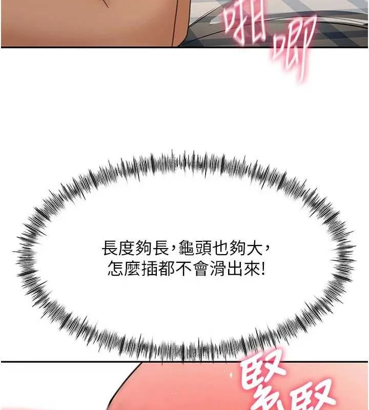 第21话-以床技消除疑心 113