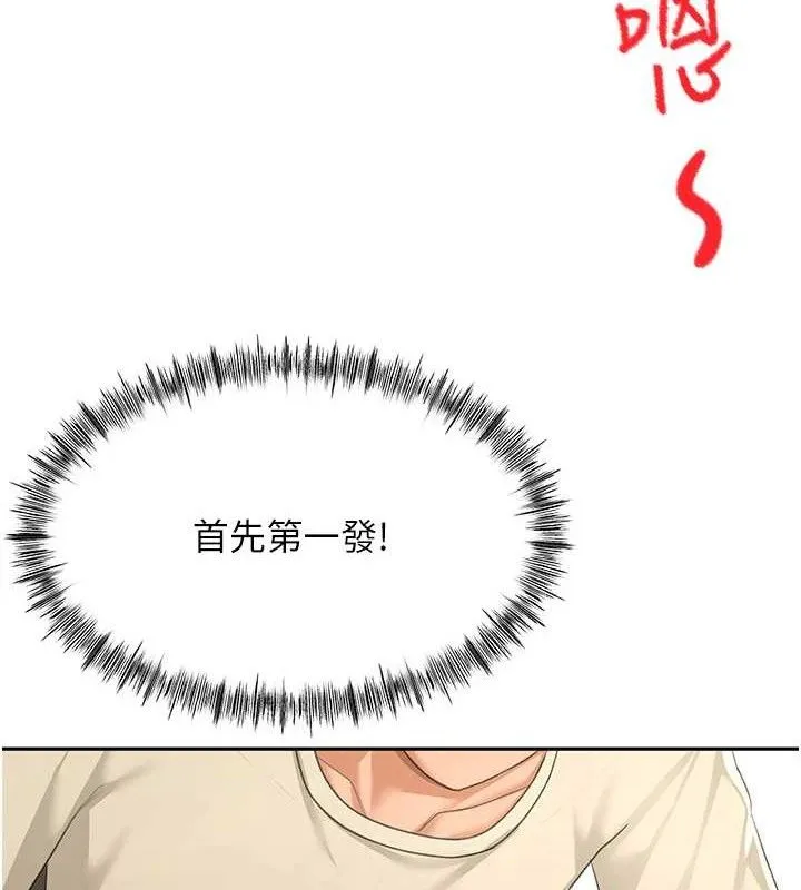 第21话-以床技消除疑心 121
