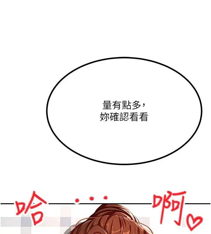 第21话-以床技消除疑心 131
