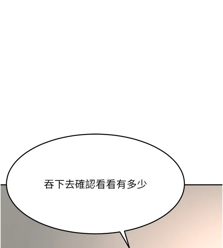 第22话-愧疚的献身 24