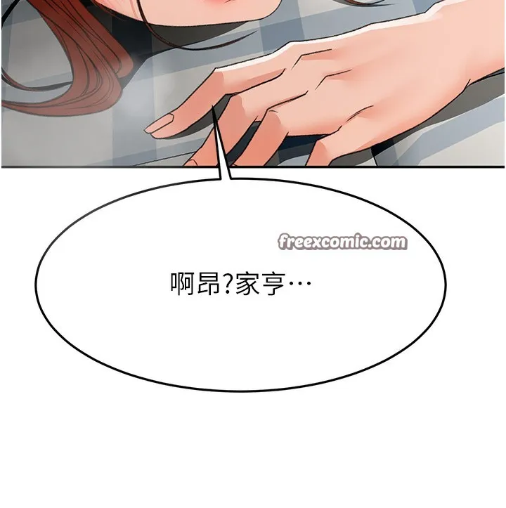 第22话-愧疚的献身 42