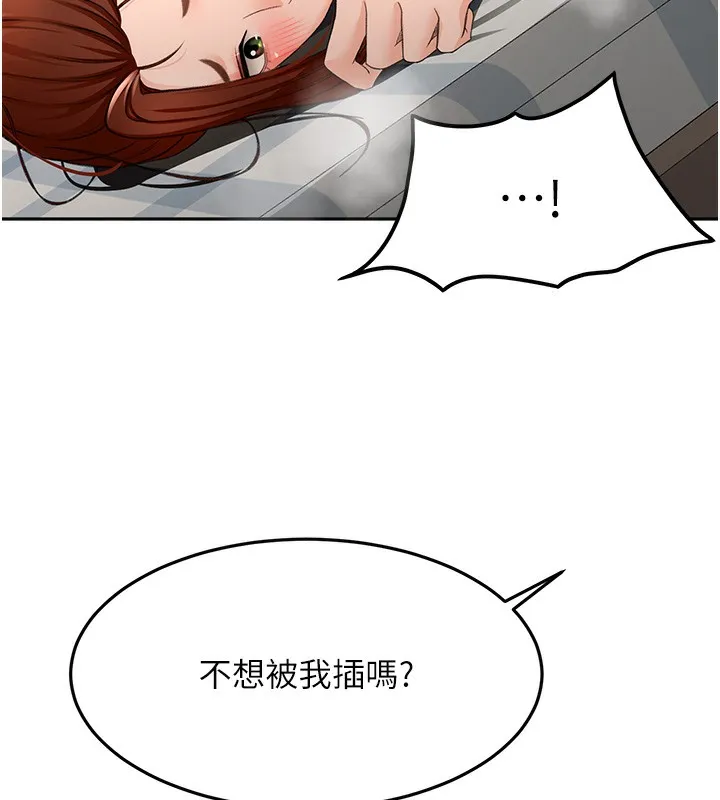 第22话-愧疚的献身 52