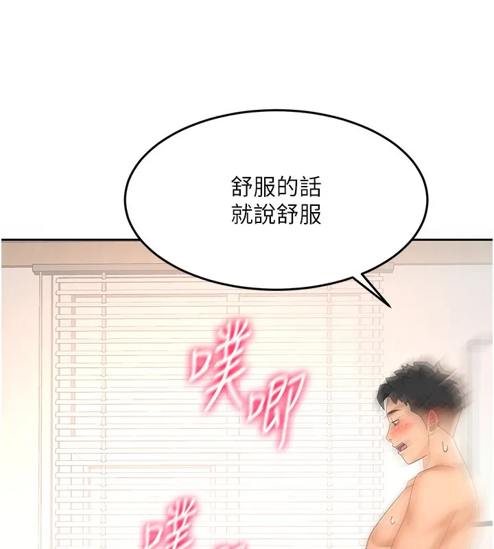 第22话-愧疚的献身 59