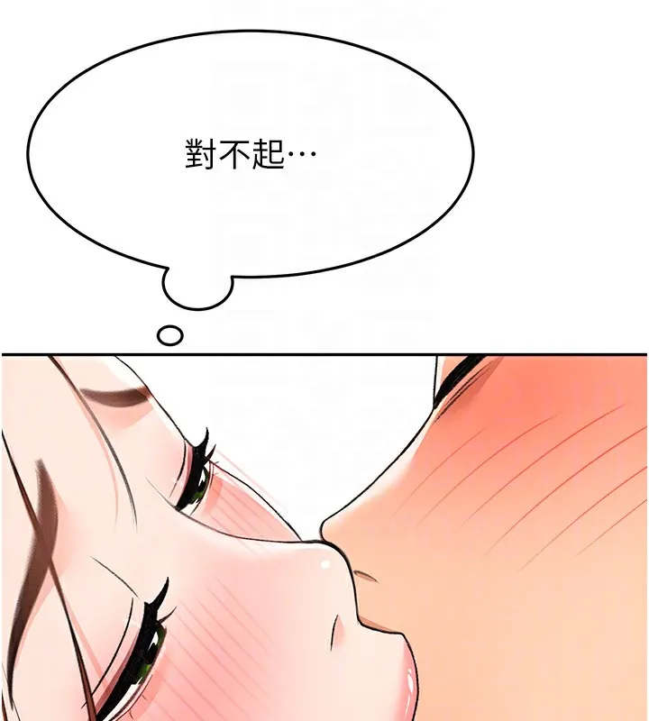 第22话-愧疚的献身 85