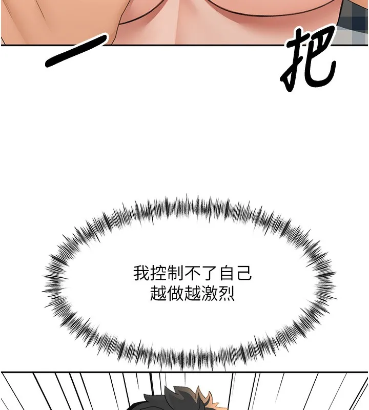第22话-愧疚的献身 117