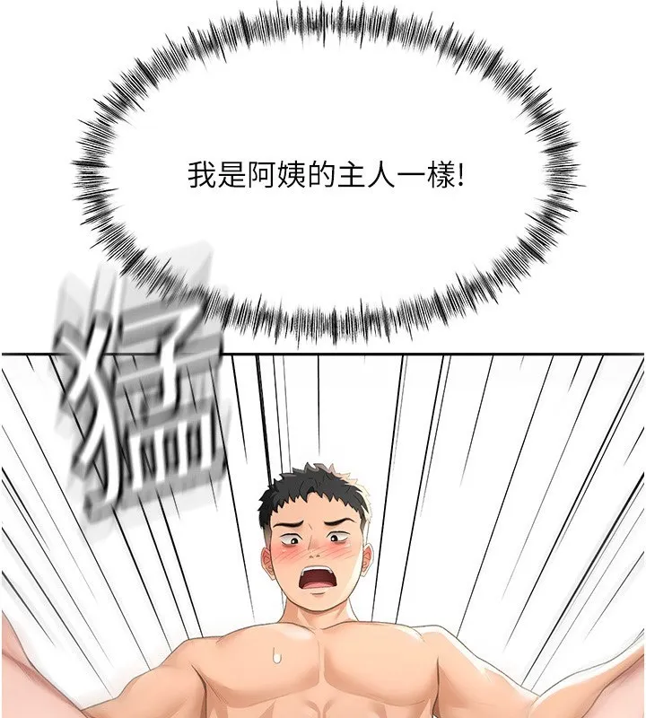 第22话-愧疚的献身 130
