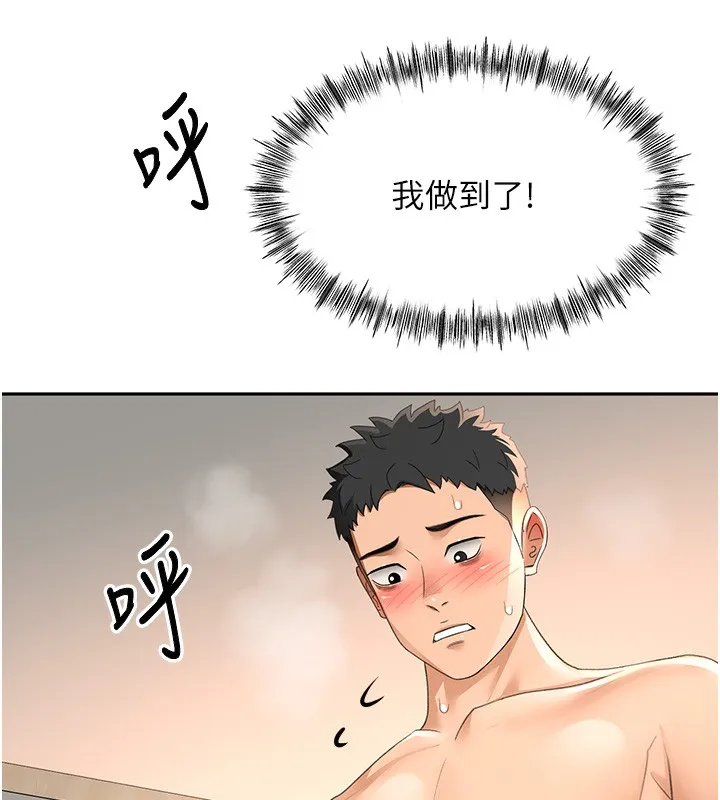 第22话-愧疚的献身 143