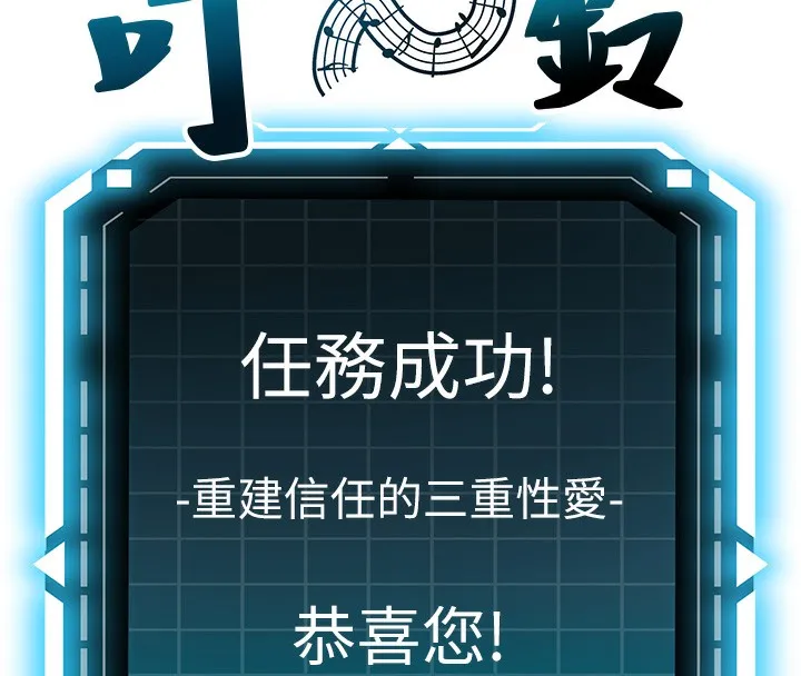 第23话-有其母必有其女 18