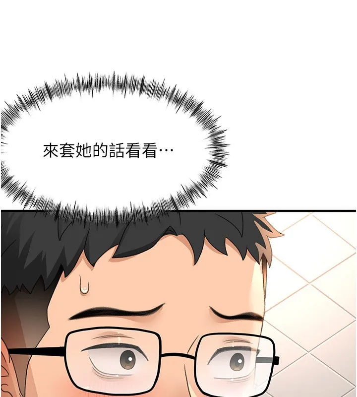 第23话-有其母必有其女 36