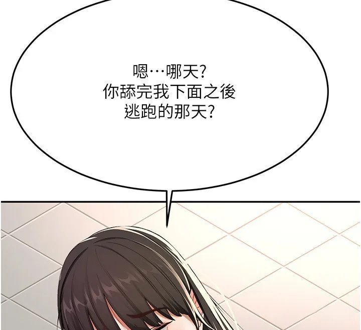 第23话-有其母必有其女 38