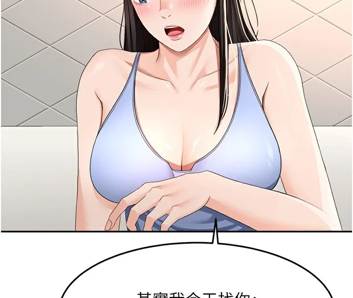 第23话-有其母必有其女 51