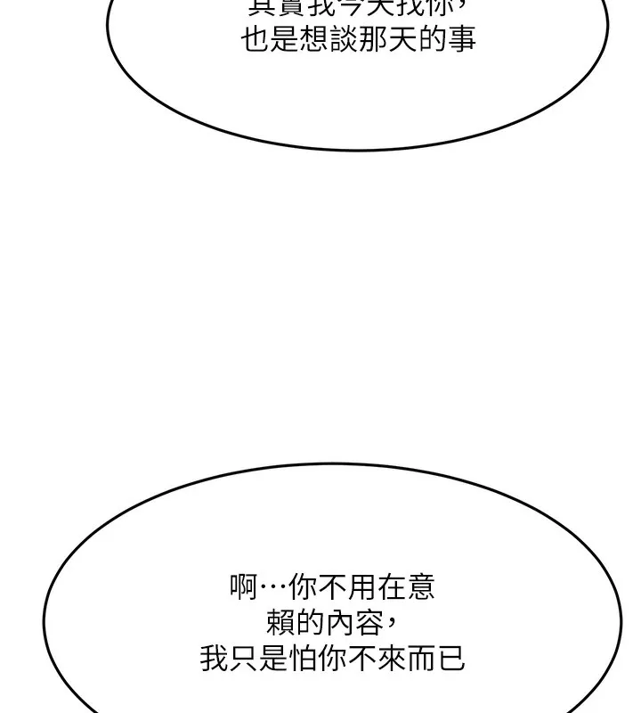 第23话-有其母必有其女 52