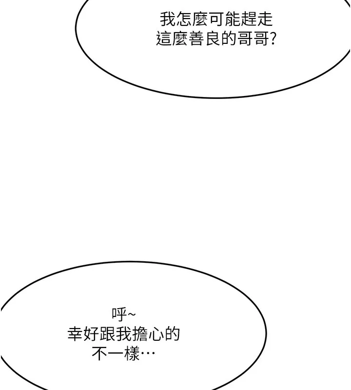 第23话-有其母必有其女 54