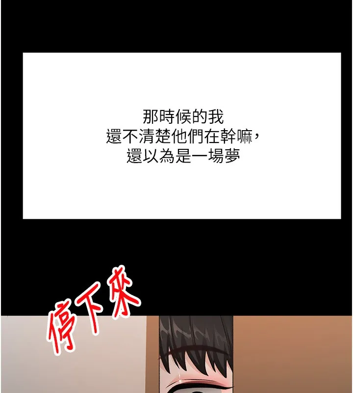 第23话-有其母必有其女 66