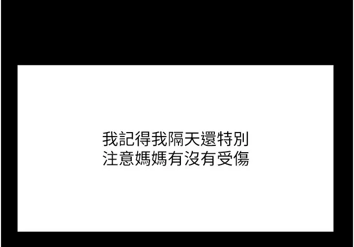 第23话-有其母必有其女 68