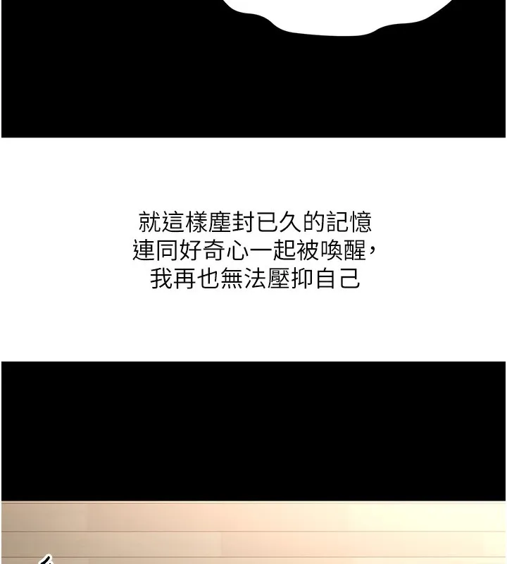 第23话-有其母必有其女 77
