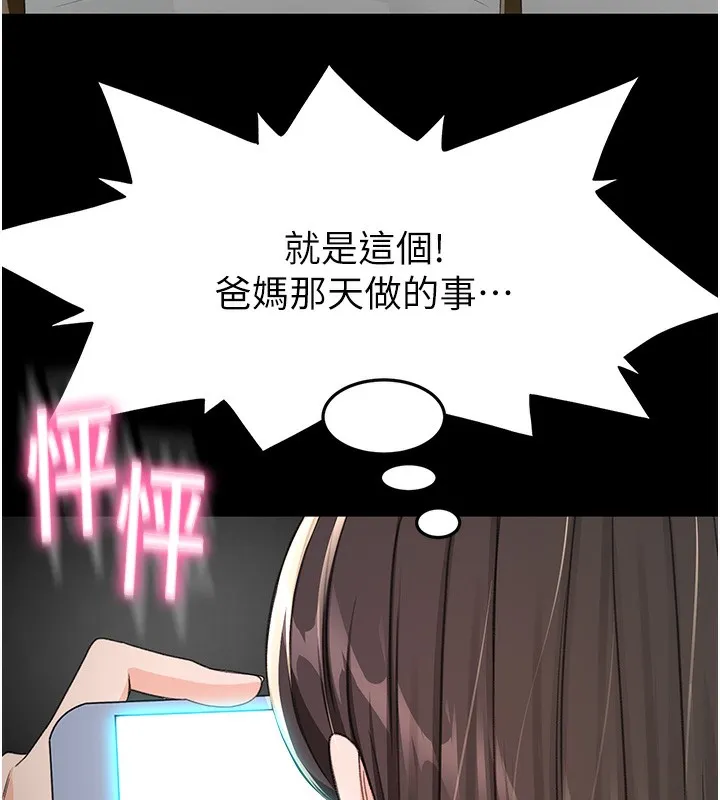 第23话-有其母必有其女 79