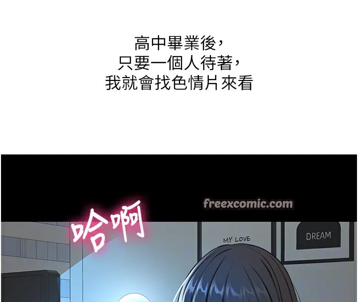第23话-有其母必有其女 84