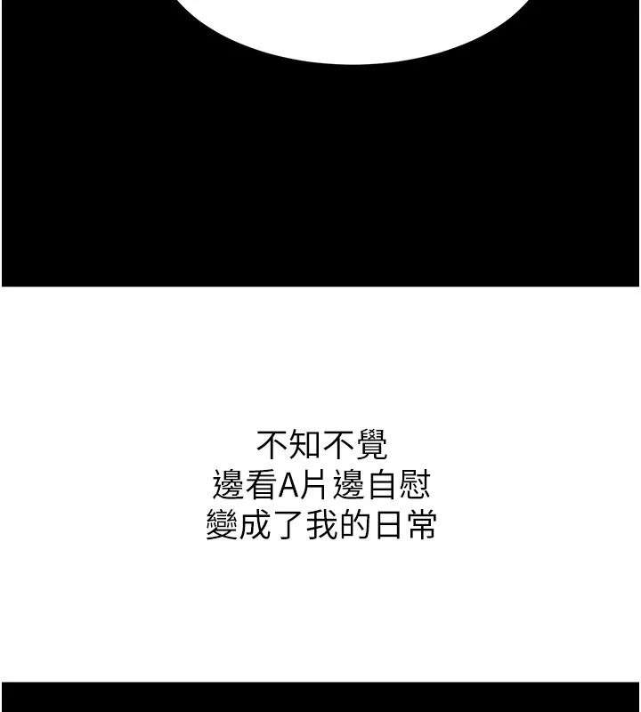 第23话-有其母必有其女 86