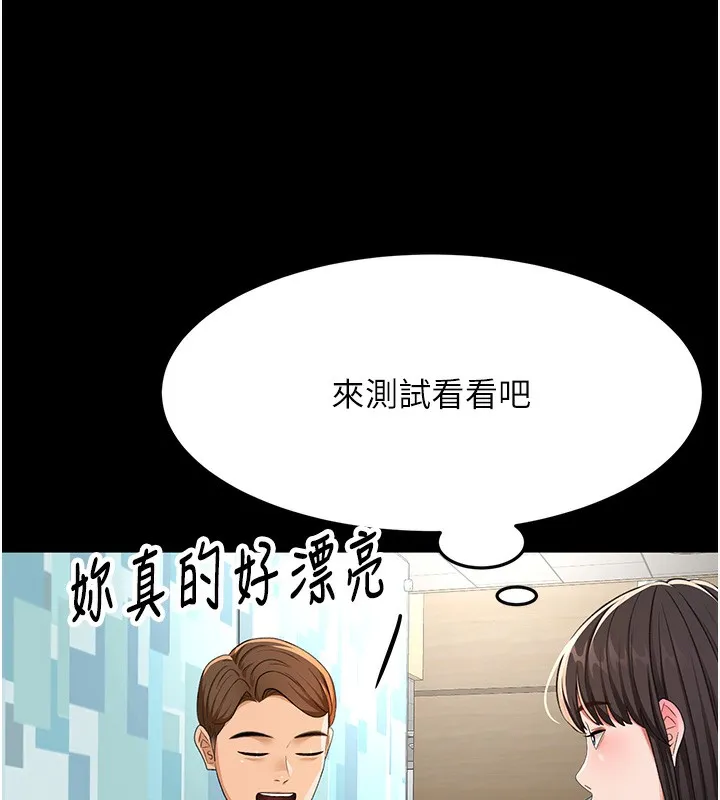 第23话-有其母必有其女 107