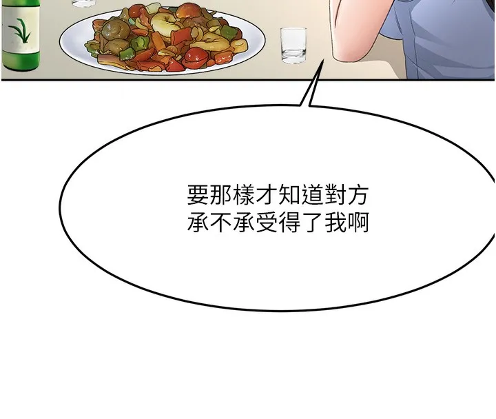 第23话-有其母必有其女 116