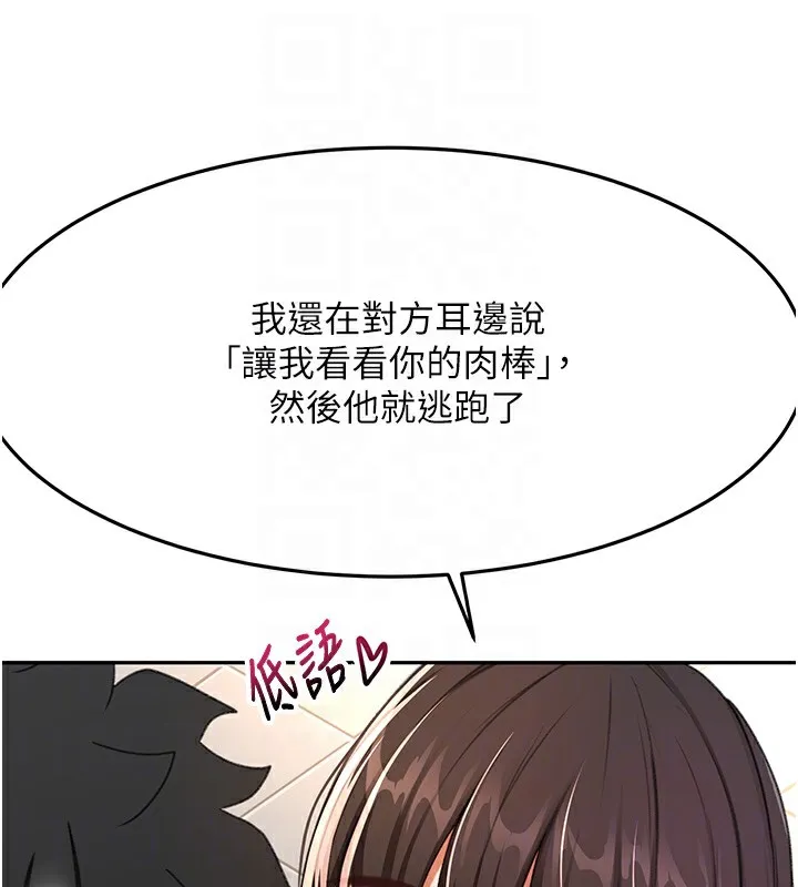 第23话-有其母必有其女 117