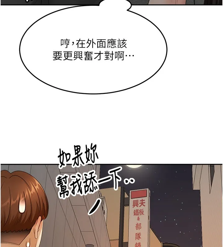 第23话-有其母必有其女 125