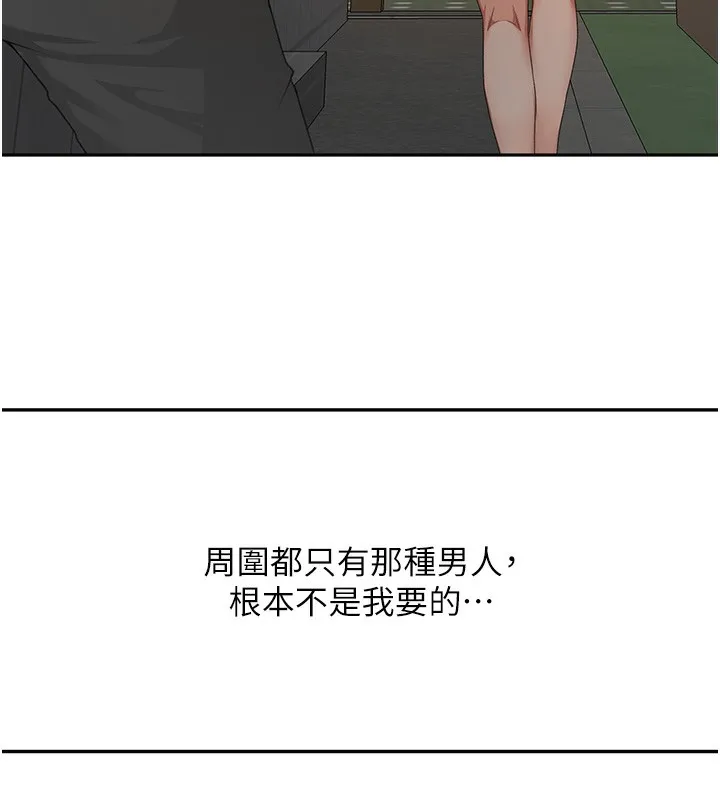 第23话-有其母必有其女 127