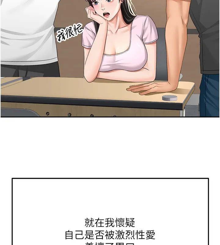 第23话-有其母必有其女 129